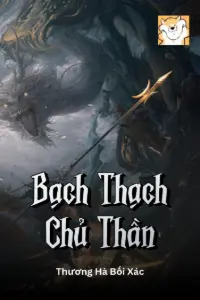 Bạch Thạch Chủ Thần book cover