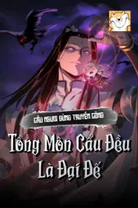 Cầu Ngươi Đừng Truyền Công, Tông Môn Cẩu Đều Là Đại Đế book cover
