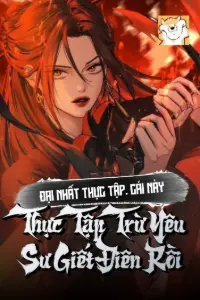 Đại Nhất Thực Tập, Cái Này Thực Tập Trừ Yêu Sư Giết Điên Rồi book cover