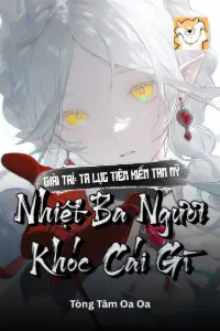 Giải Trí: Ta Lục Tiên Kiếm Tam Mỹ, Nhiệt Ba Ngươi Khóc Cái Gì book cover