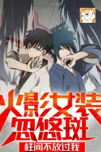 Hokage Nữ Trang Rung Động Madara, Hashirama Không Buông Tha Ta book cover