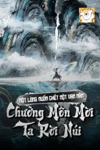 Một Lòng Muốn Chết Một Vạn Năm, Chưởng Môn Mời Ta Rời Núi book cover