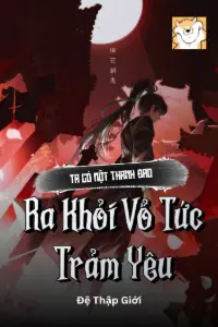 Ta Có Một Thanh Đao, Ra Khỏi Vỏ Tức Trảm Yêu book cover