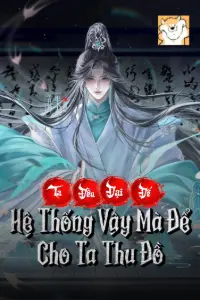 Ta Đều Đại Đế, Hệ Thống Vậy Mà Để Cho Ta Thu Đồ book cover